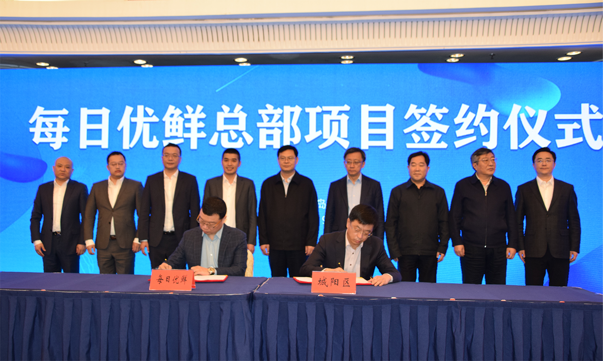 每日优鲜获20亿战略投资，联手青岛探索生鲜产业一体化新路径
