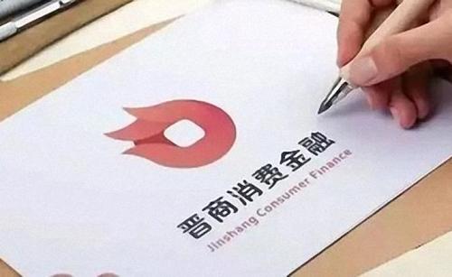 晋商消金计划增资扩股背后：产品年利率不断上调，场景风控问题待解