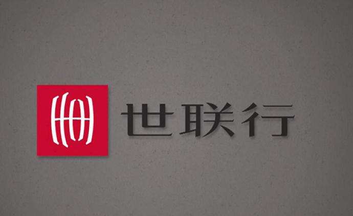 世联行:10.61亿元转让两家资产,陈劲松要重启“代理+资管”?
