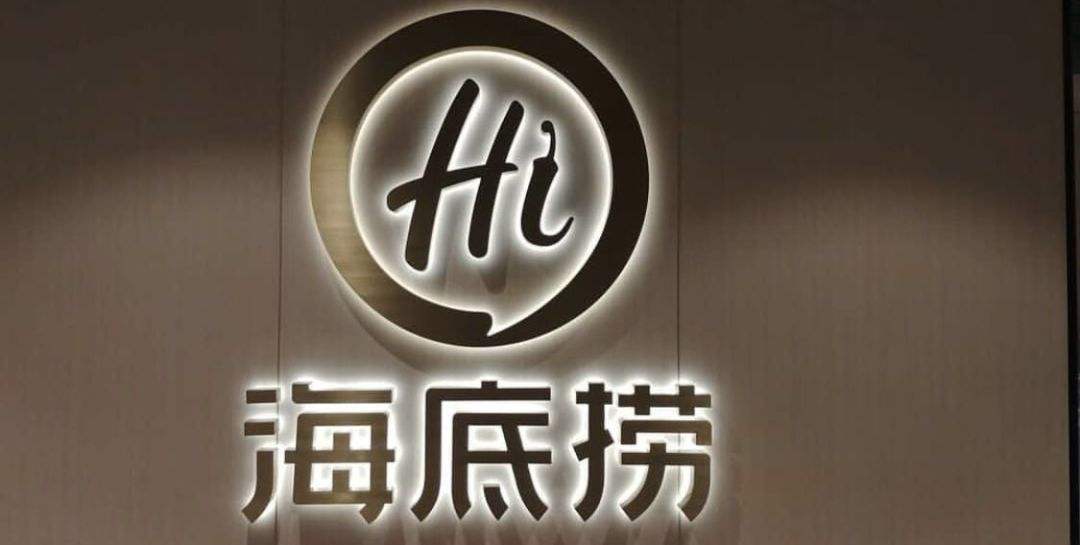 海底撈“偷”漲價，業績焦慮之下，第二增長曲線艱難求解