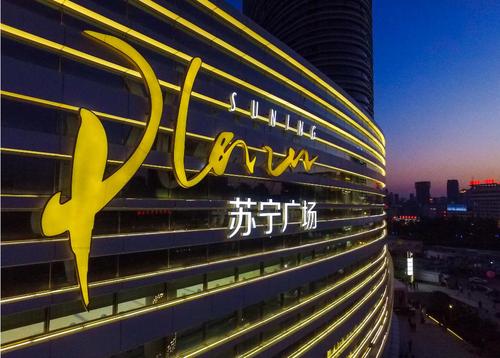 冲破困局苏宁不易