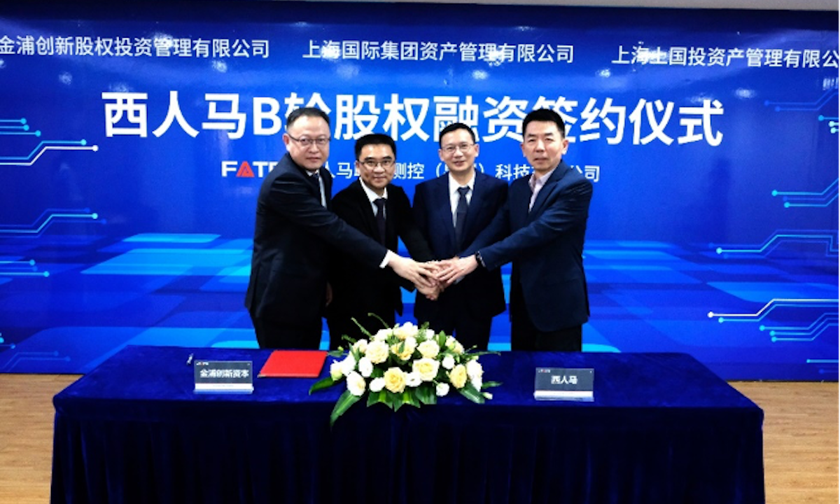 上海金浦创新、上海国际资管和上国投共同领投，西人马完成B轮融资