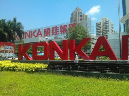 康佳設(shè)20億半導(dǎo)體基金背后：凈利驟減40%，液晶電視市場萎縮