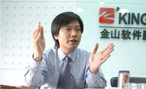 股东喊话雷军回购金山软件背后:一年收割8个IPO