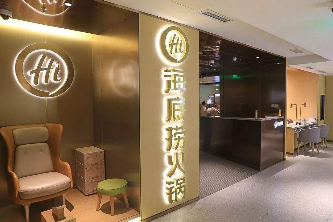 漲價不成,海底撈下沉掘金:九個“10元店”品牌誰能跑出來?