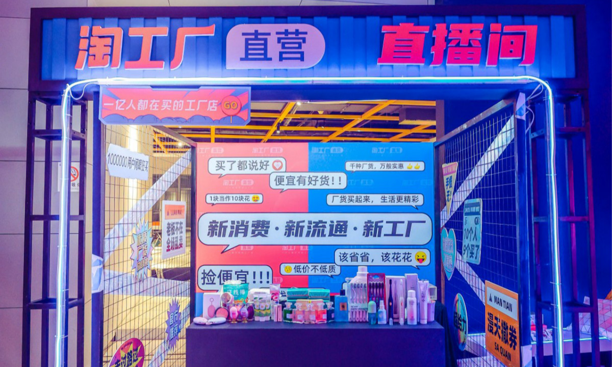 阿里这家工厂店到底有多神奇，1亿人都在买