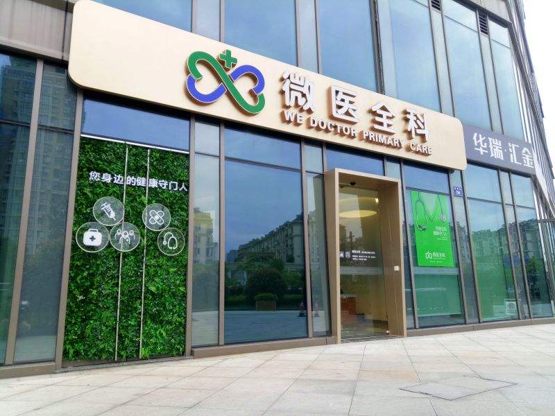 微医或成港股首个内地数字医疗服务巨头，IPO前夕融资3.5亿美元