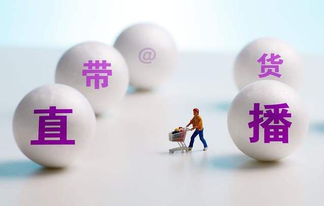 李佳琦遭约谈后：直播带货本周榜单谁上谁下