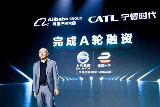上汽集团旗下享道出行：获得阿里、宁德时代3亿元战略投资，推出共享租车服务