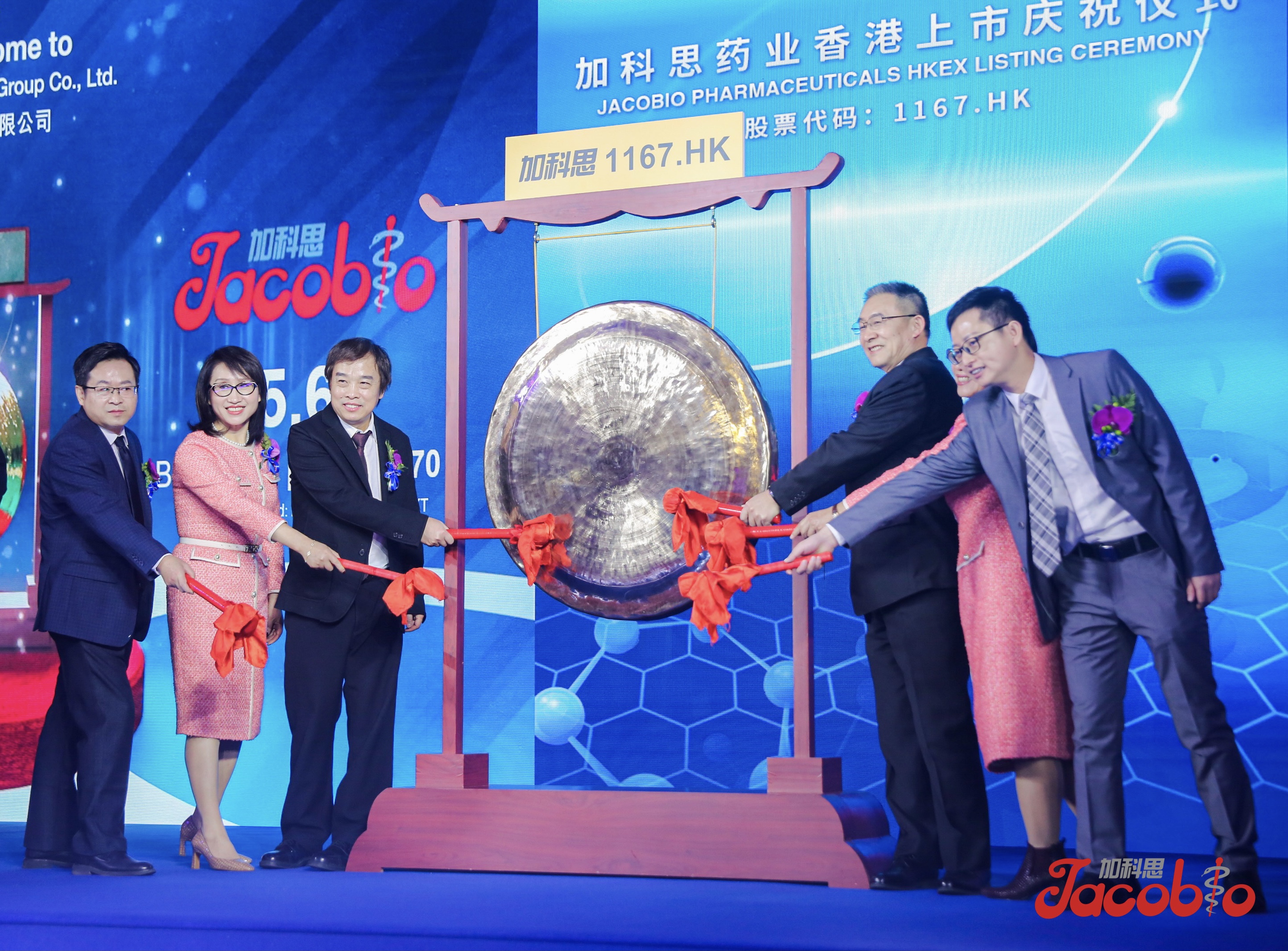 启明创投投资企业加科思成功登陆香港交易所主板