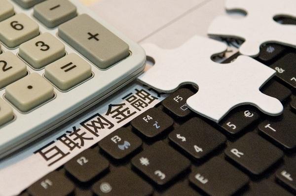 京东百度腾讯下架互联网存款产品:官方称其“无照驾驶”