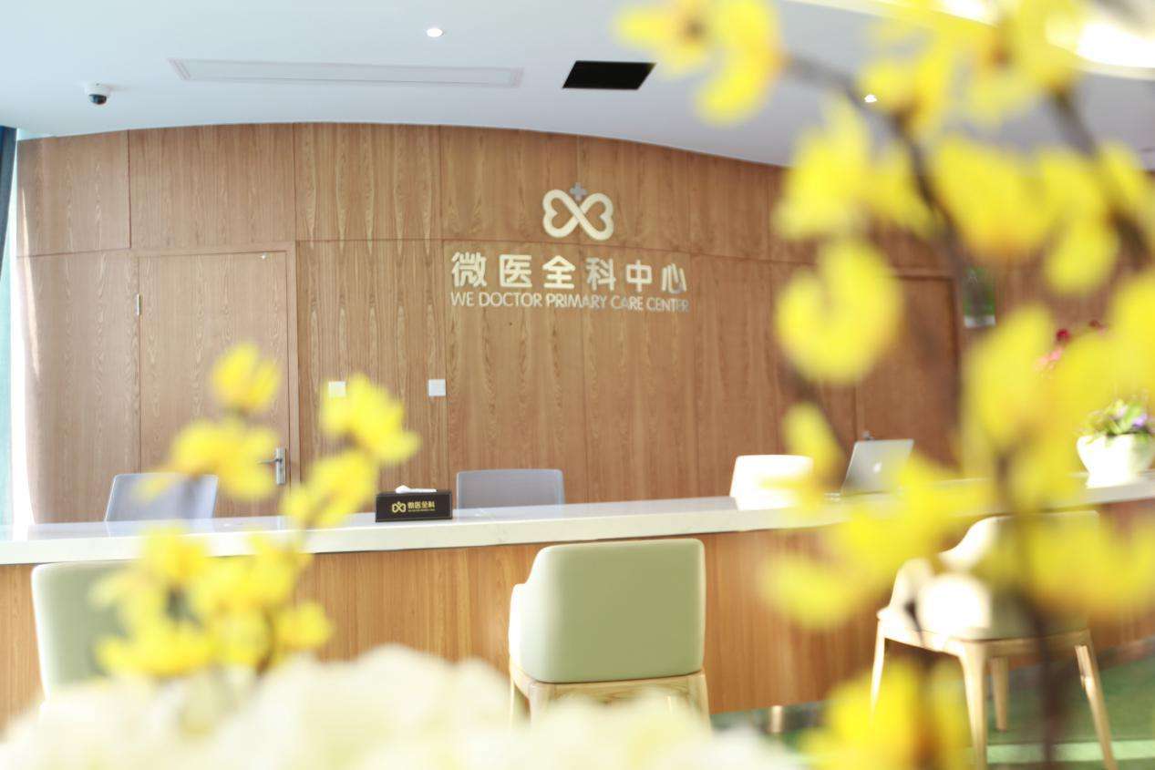 微醫上市傳聞再起：盈利狀況未知，“變相圈地”惹質疑