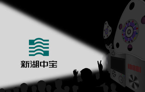 新湖中宝构建地产+金融+高科技驱动，从资源型企业到成长型企业