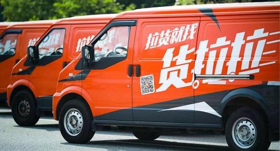 红杉资本中国基金领投，货拉拉获5.15亿美元E轮融资