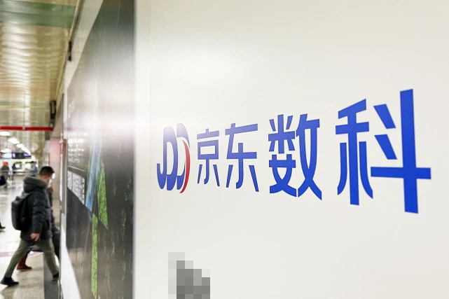 京东数科换帅：刘强东会中止这场2000亿的IPO吗？