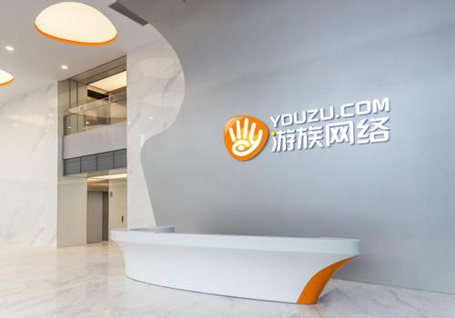 疑似高层内斗致董事长被投毒入院，游族网络盘中大跌逾9%