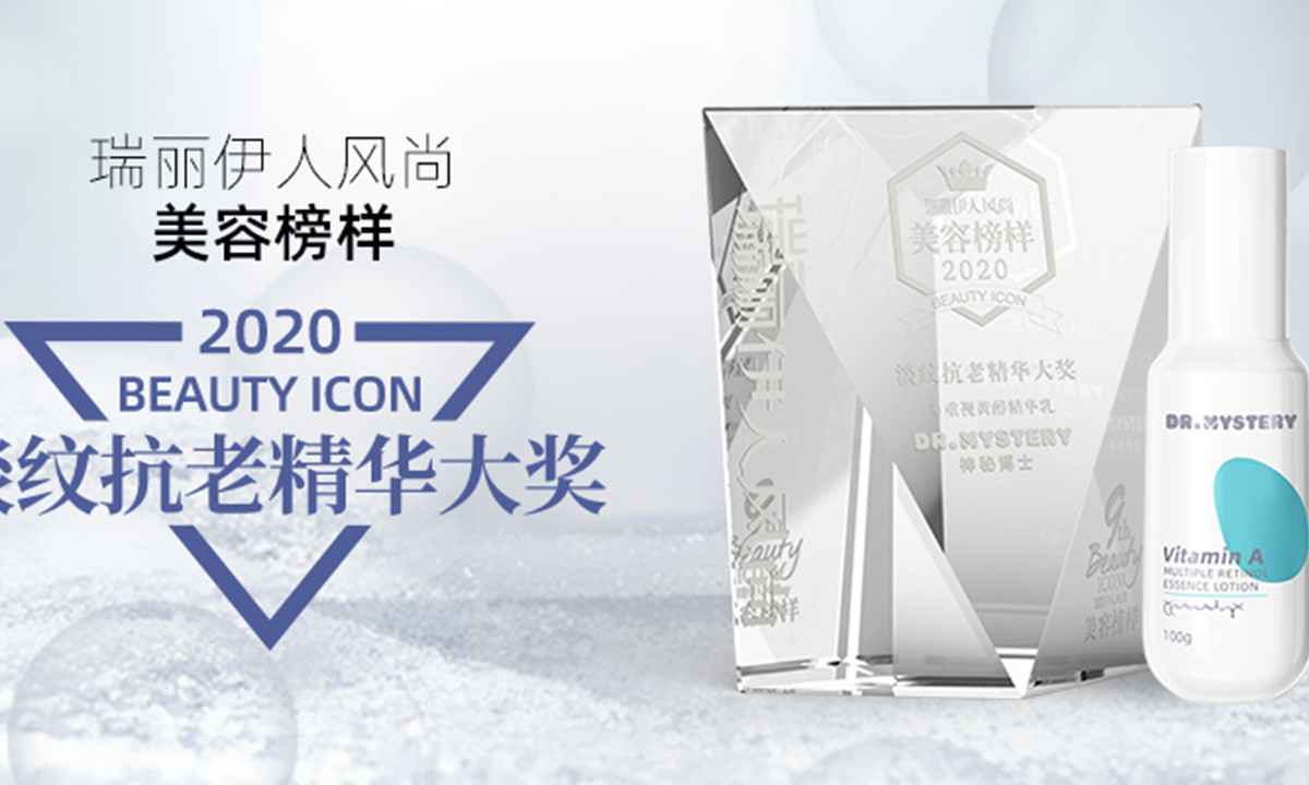 神秘博士杀入新国货以成分护肤界，获顺为数千万投资