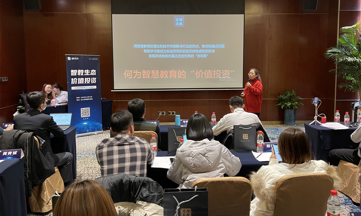 智教资本发布专项投研报告,聚焦生态价值