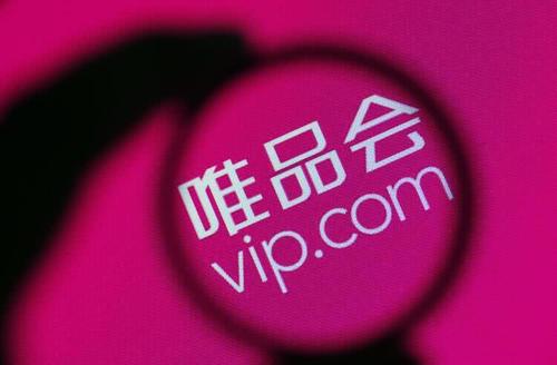 每月支付80万，删负面单次千元，唯品会卷入有偿删帖案