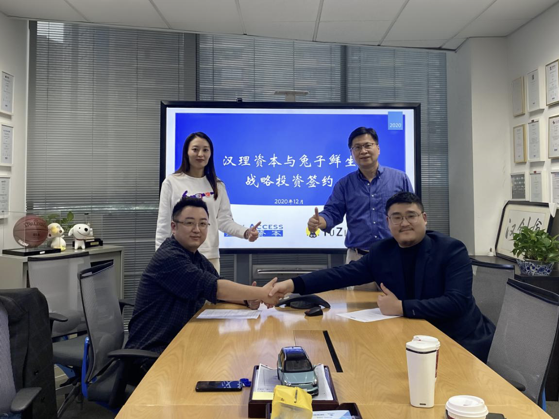 获汉理资本战略投资，社区电商自提模式新力军兔子鲜生