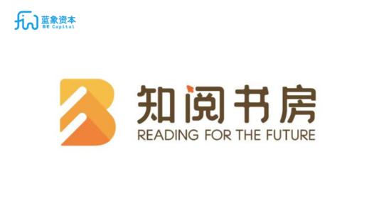 在线阅读教育平台知阅书房获千万级天使轮投资