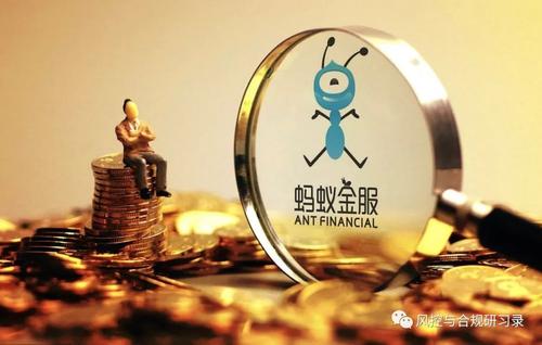 螞蟻回應(yīng)監(jiān)管約談，著手制定整改方案和工作時(shí)間表