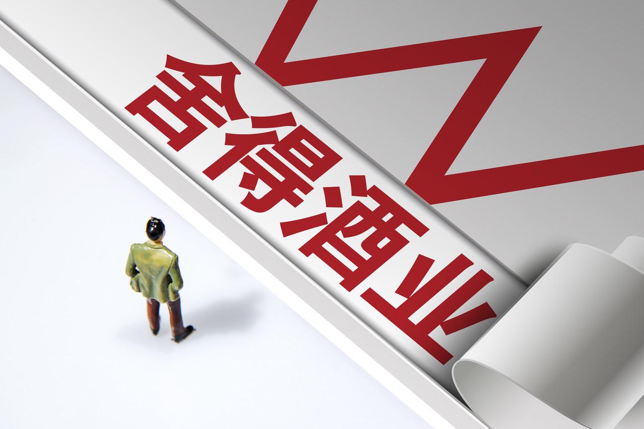 ST舍得高管窝案再起波澜，间接控股股东涉嫌侵占公司资产