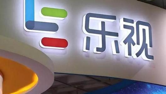 乐视再成被执行人：执行标的超2.7亿元，被执行信息已达两百次