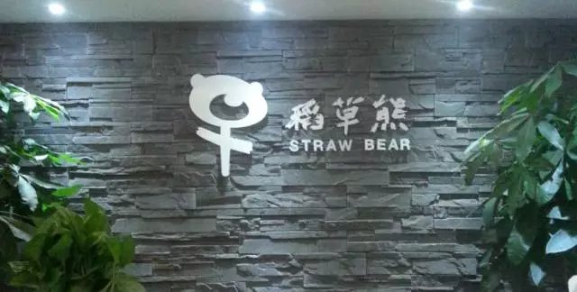 “稻草熊”港股上市倒计时，曾冲刺A股失败，吴奇隆刘诗诗都是股东