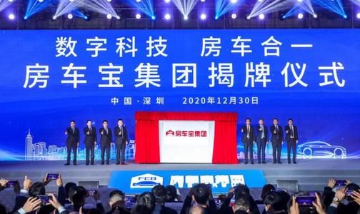 年交易规模1.2万亿，恒大介入中介生意成立房车宝集团