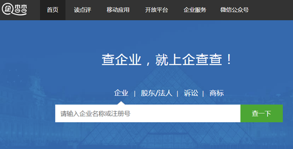 企查查：被判不正当竞争，需赔偿200万元及公开道歉