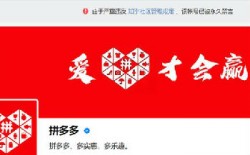 拼多多知乎账号被禁言15天