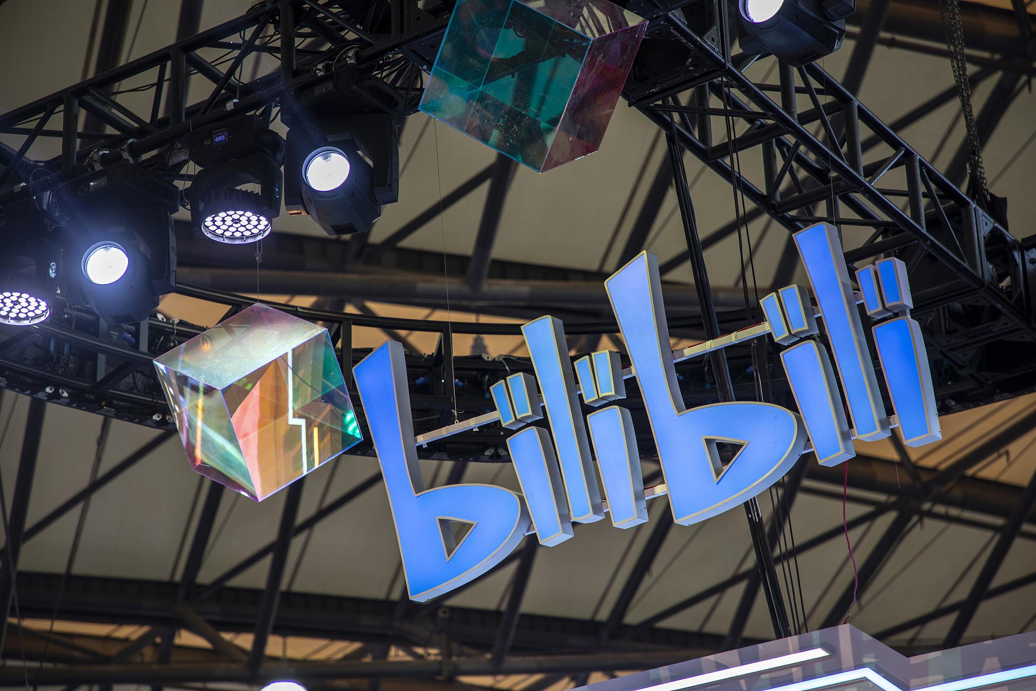 B站將赴港二次上市，月活躍用戶破2億，尋求融資超20億美元