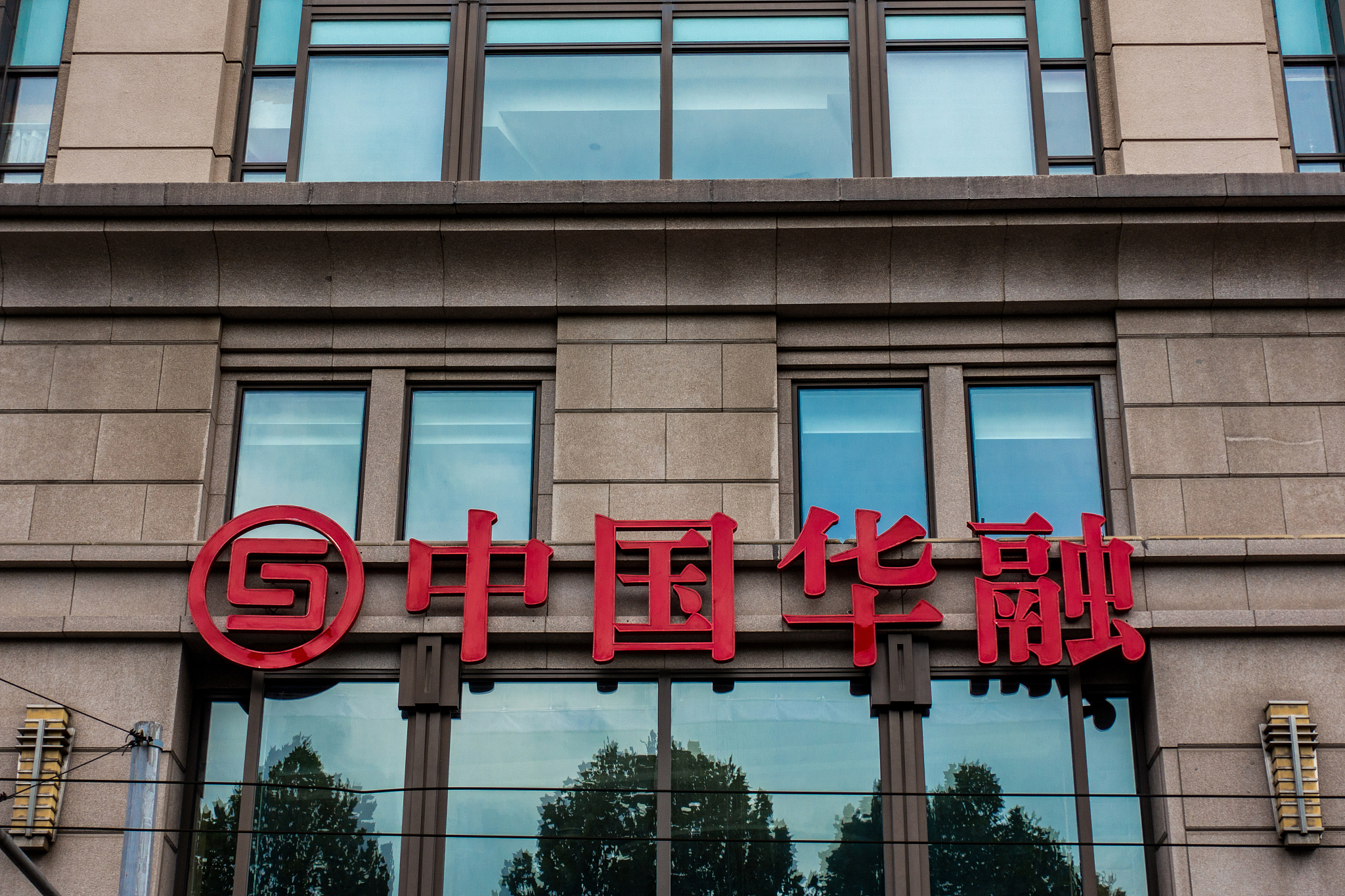 贪污近18亿元、此前受贿，华融原董事一审被判死刑