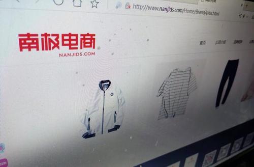 造假質(zhì)疑再發(fā)酵,南極電商急推5億回購方案