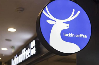 瑞幸董事长全员信曝光：陆正耀钱治亚起草举报信，员工被裹挟签字