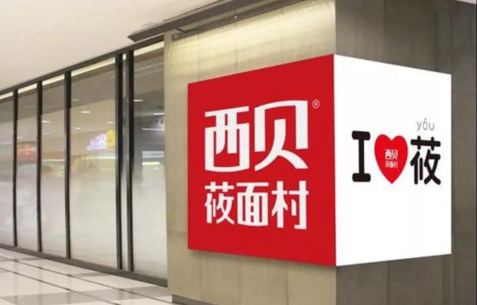 西貝賈國龍：中餐界的折騰王