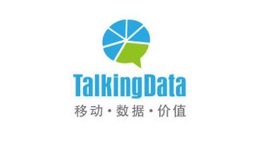 华润资本领投，TalkingData完成1亿美元新一轮融资