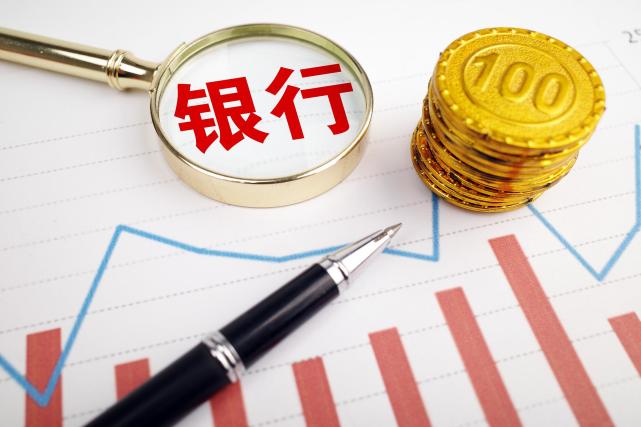 银行中报超预期:减费让利净息差承压,万亿利润来自哪里?