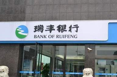 首家农商行IPO获批，频收罚单、贷款分类遭问询