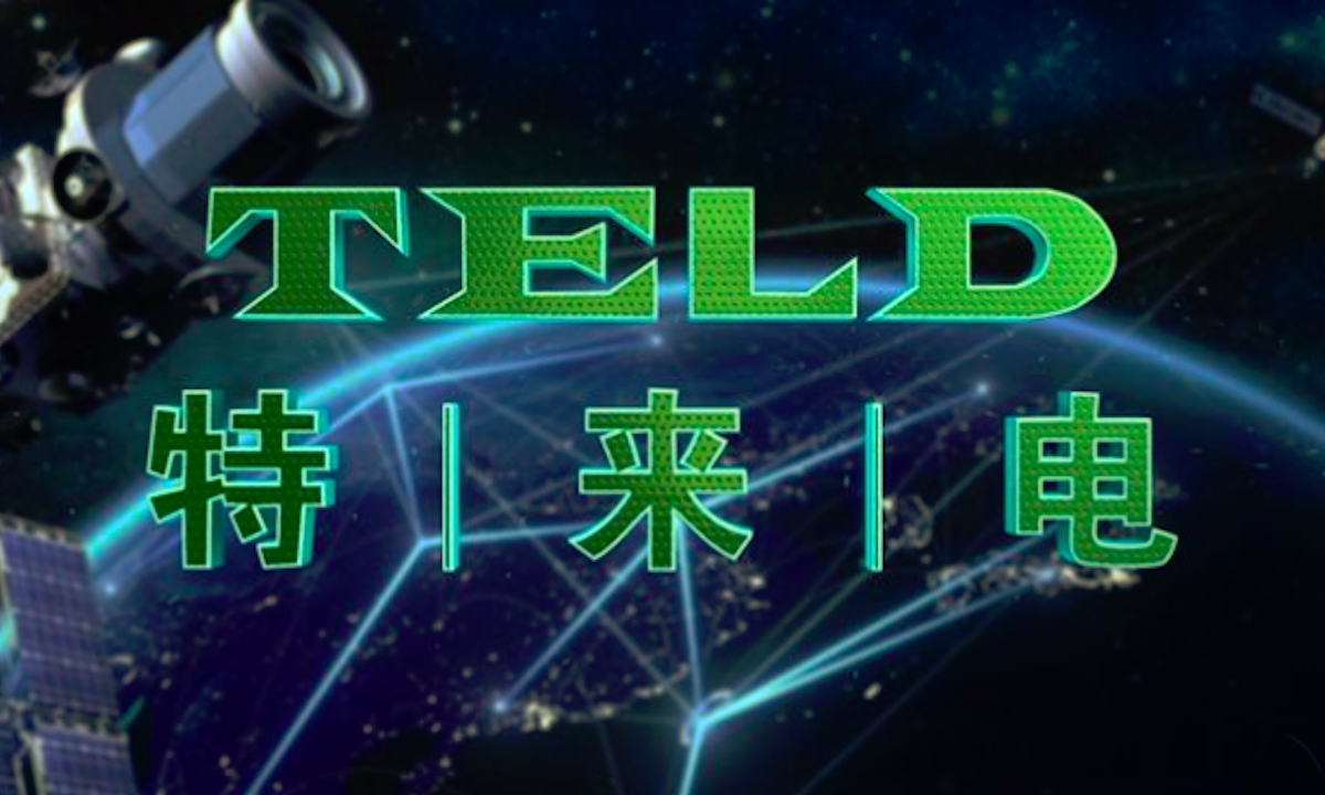 “特来电”拟引进战略投资者增资约3亿元