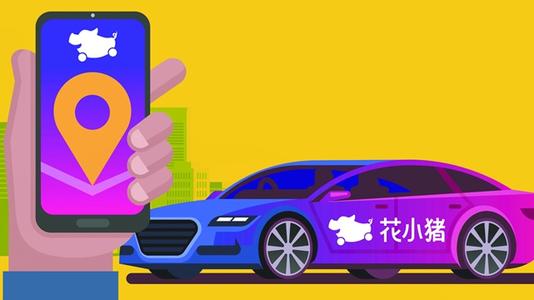 滴滴、花小豬被從嚴從重處罰141萬元