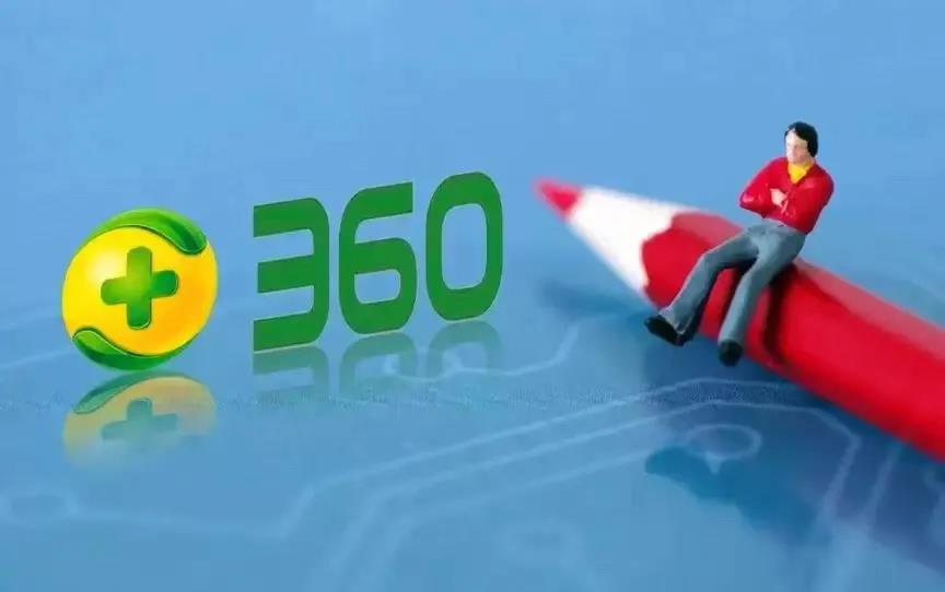 三六零定增迎“国家队”,2021年行业格局跃升在即