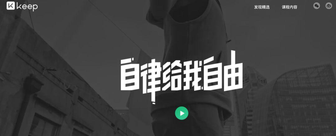 软银愿景基金领投，Keep完成3.6亿美元F轮融资