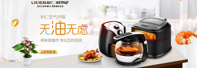 鋆昊資本領投,家用廚房小家電研發生產商利仁科技獲Pre-IPO輪融資