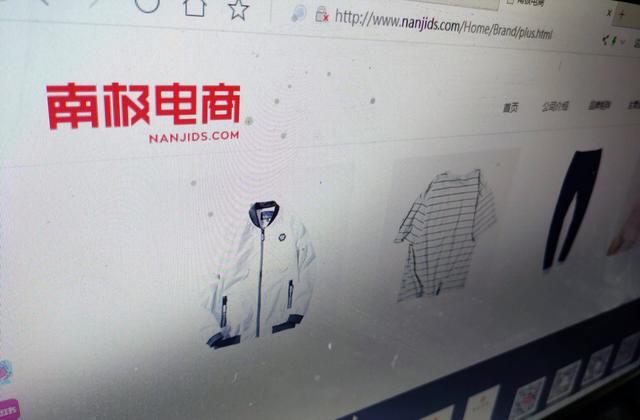 都是研报惹的祸“至暗时刻”的南极电商还能“翻身”吗？