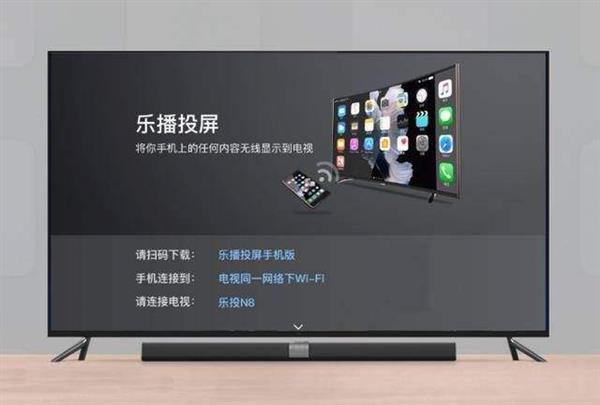 多屏互动技术方案提供商“乐播投屏”获深创投数千万元B轮投资