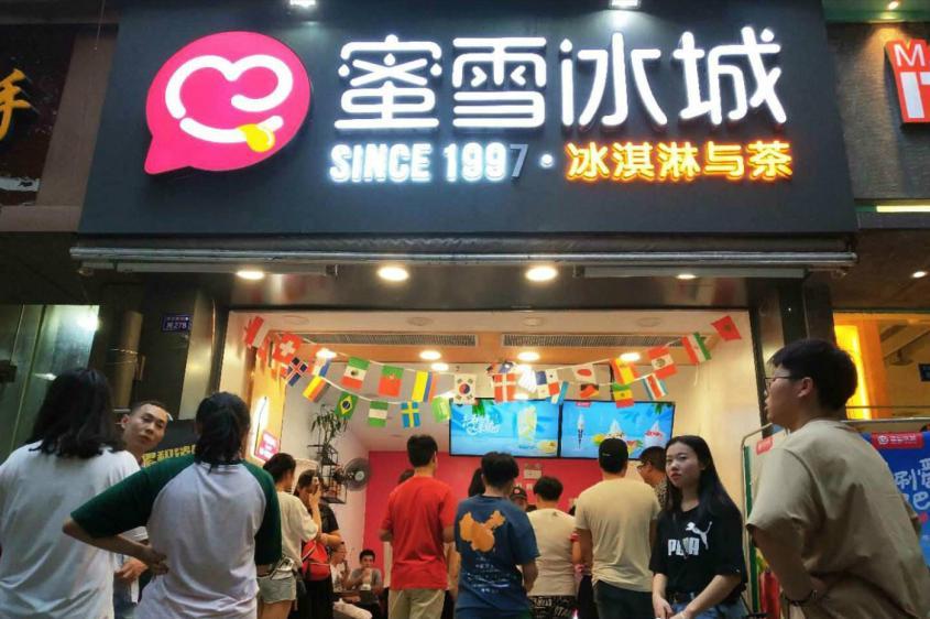 蜜雪冰城：首轮融资20亿元，计划年内A股上市，全球门店数已破万