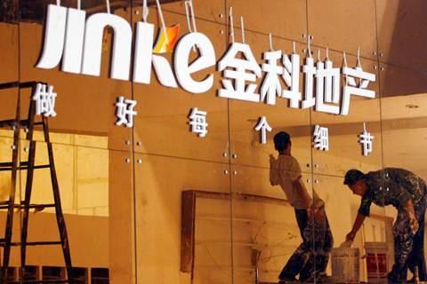 金科：披露新一届董事会候选人名单，新高管团队平均年龄仅40岁