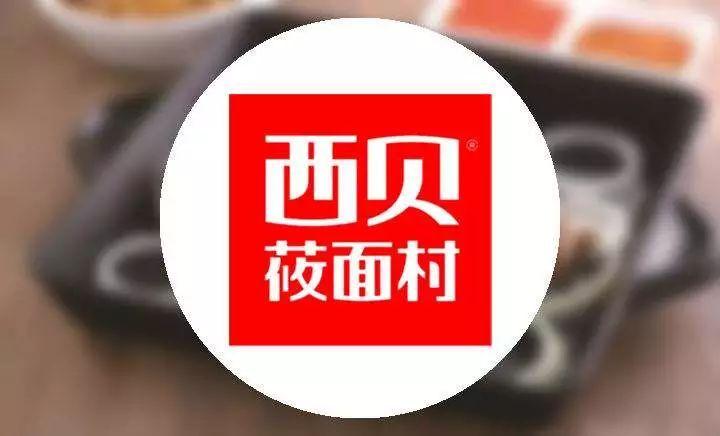 西贝再回应“天价馒头”：屡遭吐槽，消费者的愤怒西贝不懂
